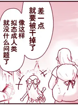 [はせ☆裕] 悪魔娘監禁日誌 8-11 [忆之风汉化组]_32
