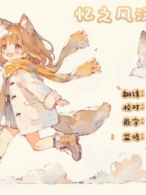 [はせ☆裕] 悪魔娘監禁日誌 8-11 [忆之风汉化组]_19
