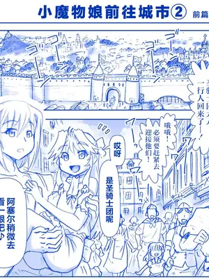 [はせ☆裕] 悪魔娘監禁日誌 8-11 [忆之风汉化组]_44