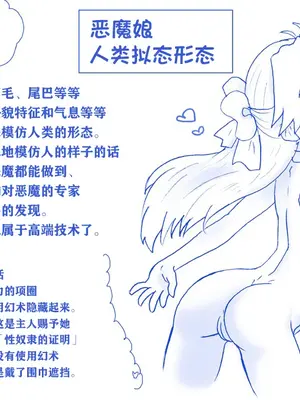 [はせ☆裕] 悪魔娘監禁日誌 8-11 [忆之风汉化组]_39