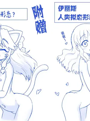 [はせ☆裕] 悪魔娘監禁日誌 8-11 [忆之风汉化组]_40