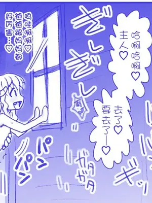 [はせ☆裕] 悪魔娘監禁日誌 8-11 [忆之风汉化组]_16