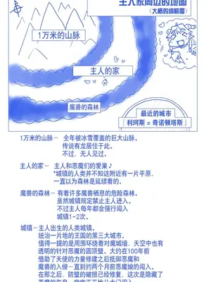 [はせ☆裕] 悪魔娘監禁日誌 8-11 [忆之风汉化组]_41