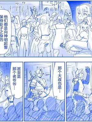 [はせ☆裕] 悪魔娘監禁日誌 8-11 [忆之风汉化组]_47