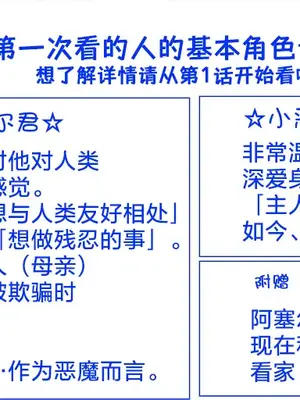 [はせ☆裕] 悪魔娘監禁日誌 8-11 [忆之风汉化组]_73