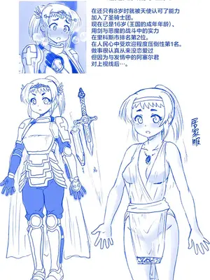 [はせ☆裕] 悪魔娘監禁日誌 8-11 [忆之风汉化组]_58