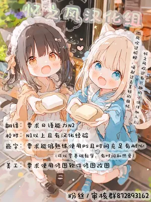 [はせ☆裕] 悪魔娘監禁日誌 8-11 [忆之风汉化组]_43