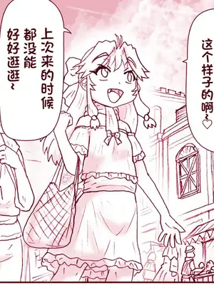[はせ☆裕] 悪魔娘監禁日誌 8-11 [忆之风汉化组]_31