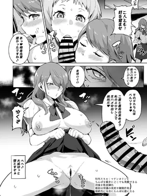[さなつき] ペ〇ソナ３エロ短編_4