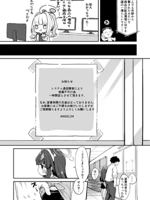 [むぎちょこストア (むぎちょこ)]  尾を振る兎は雇われる  (ブルーアーカイブ) [DL版]_17