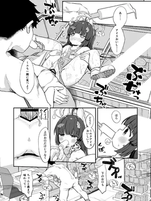[むぎちょこストア (むぎちょこ)]  尾を振る兎は雇われる  (ブルーアーカイブ) [DL版]_28