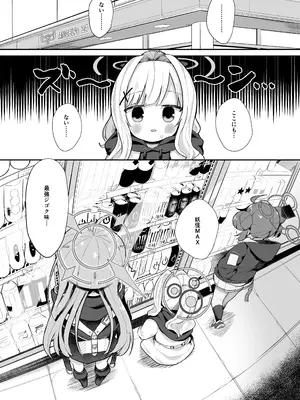 [むぎちょこストア (むぎちょこ)]  尾を振る兎は雇われる  (ブルーアーカイブ) [DL版]_03