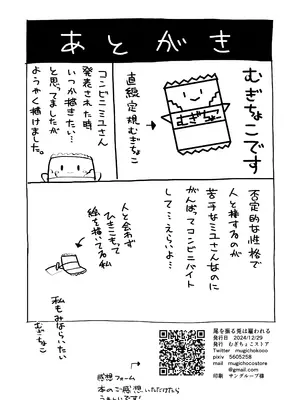 [むぎちょこストア (むぎちょこ)]  尾を振る兎は雇われる  (ブルーアーカイブ) [DL版]_32