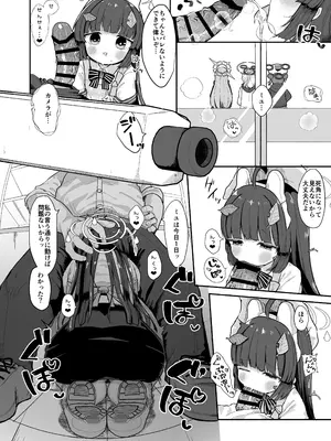 [むぎちょこストア (むぎちょこ)]  尾を振る兎は雇われる  (ブルーアーカイブ) [DL版]_08