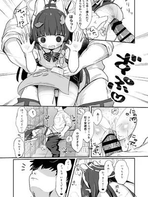 [むぎちょこストア (むぎちょこ)]  尾を振る兎は雇われる  (ブルーアーカイブ) [DL版]_11