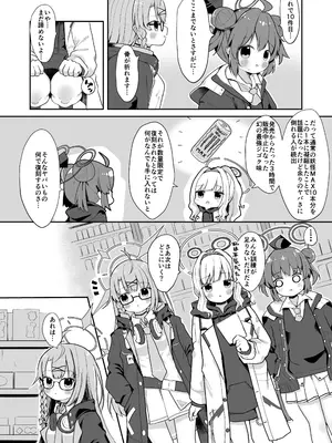 [むぎちょこストア (むぎちょこ)]  尾を振る兎は雇われる  (ブルーアーカイブ) [DL版]_04