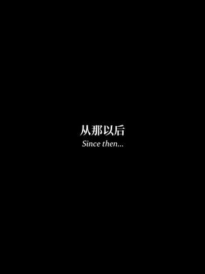 淫母日记5（夺母篇）_201
