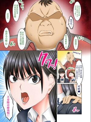 [絵援隊 (酒呑童子)] 書き換え可能!ステータスオープン1-2 (オリジナル) [中国翻訳][粗碼]_005