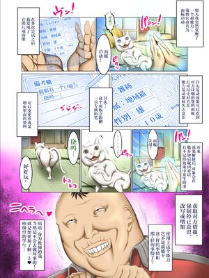 [絵援隊 (酒呑童子)] 書き換え可能!ステータスオープン1-2 (オリジナル) [中国翻訳][粗碼]_008