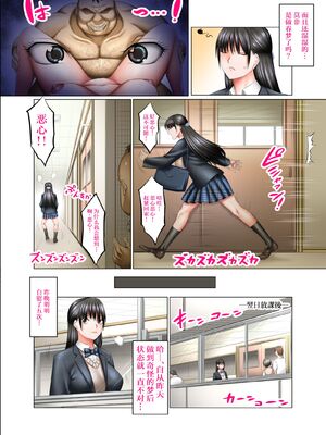 [絵援隊 (酒呑童子)] 書き換え可能!ステータスオープン1-2 (オリジナル) [中国翻訳][粗碼]_024