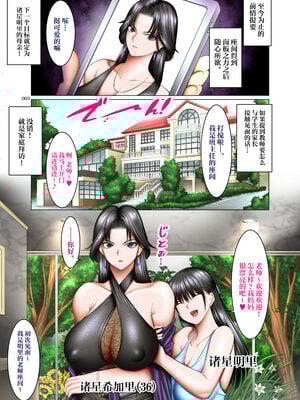 [絵援隊 (酒呑童子)] 書き換え可能!ステータスオープン1-2 (オリジナル) [中国翻訳][粗碼]_049