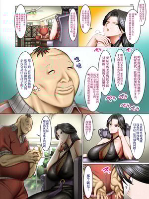 [絵援隊 (酒呑童子)] 書き換え可能!ステータスオープン1-2 (オリジナル) [中国翻訳][粗碼]_052