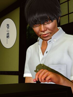 [3D]秘密01-48+番外01-03_000042