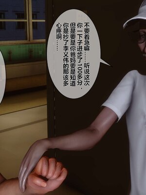 [3D]秘密01-48+番外01-03_000024