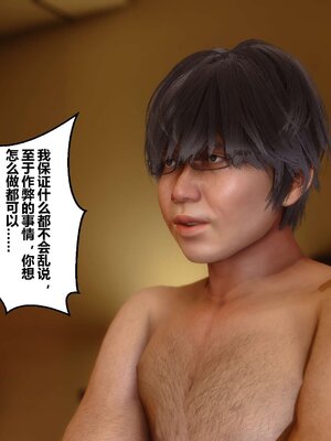 [3D]秘密01-48+番外01-03_000162