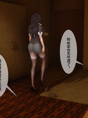 [3D]秘密01-48+番外01-03_000167