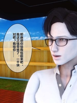 [3D]秘密01-48+番外01-03_000382