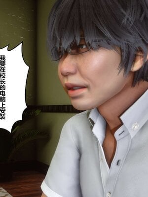 [3D]秘密01-48+番外01-03_000412