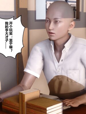 [3D]秘密01-48+番外01-03_000433