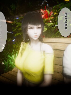[3D]秘密01-48+番外01-03_000439