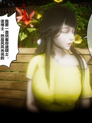 [3D]秘密01-48+番外01-03_000443