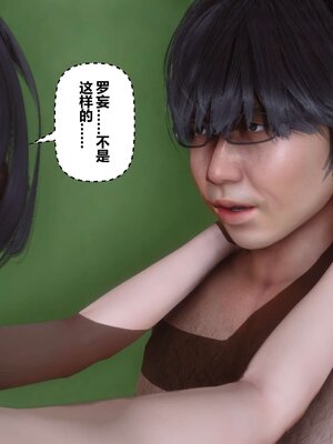 [3D]秘密01-48+番外01-03_000700