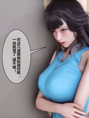 [3D]秘密01-48+番外01-03_000623