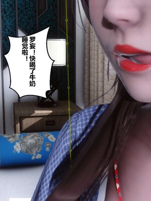 [3D]秘密01-48+番外01-03_000766