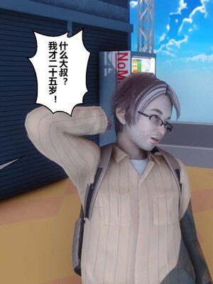 [3D]秘密01-48+番外01-03_000773