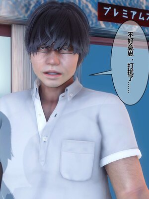 [3D]秘密01-48+番外01-03_000776