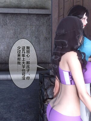 [3D]秘密01-48+番外01-03_000791