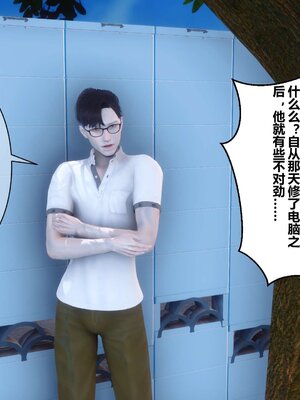 [3D]秘密01-48+番外01-03_000818