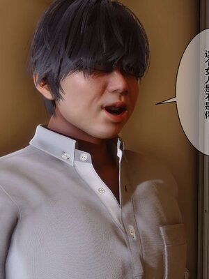 [3D]秘密01-48+番外01-03_000840