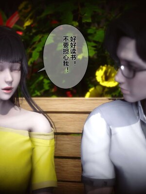 [3D]秘密01-48+番外01-03_000842