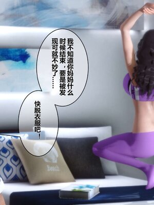 [3D]秘密01-48+番外01-03_000853