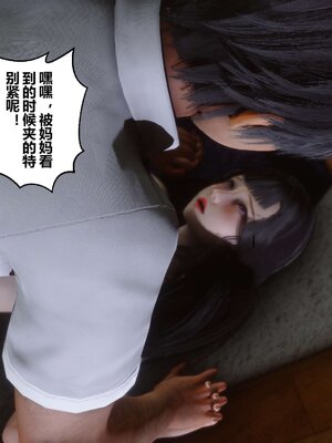 [3D]秘密01-48+番外01-03_000884