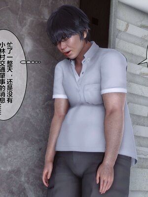 [3D]秘密01-48+番外01-03_000909