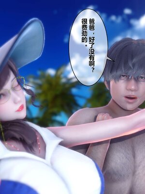 [3D]秘密01-48+番外01-03_001012