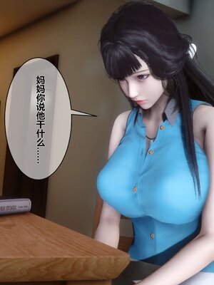 [3D]秘密01-48+番外01-03_001137