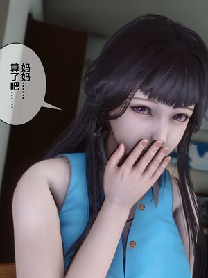 [3D]秘密01-48+番外01-03_001141